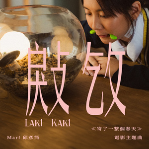 未亡人之木塔子
