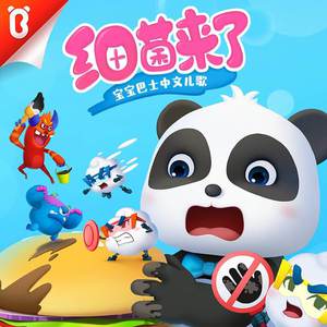 未亡人之木塔子
