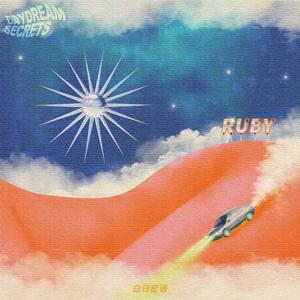 未亡人之木塔子
