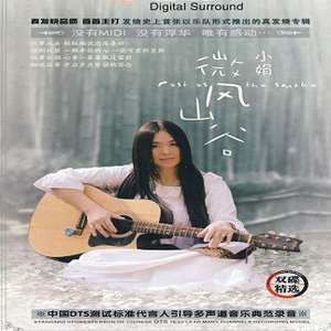 未亡人之木塔子
