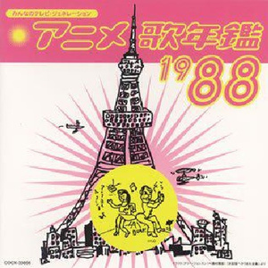 未亡人之木塔子
