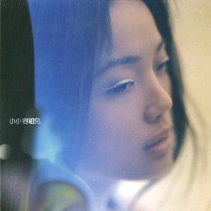 未亡人之木塔子
