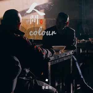 未亡人之木塔子
