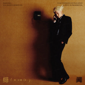 未亡人之木塔子
