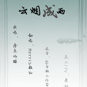 未亡人之木塔子
