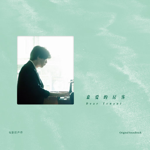 未亡人之木塔子
